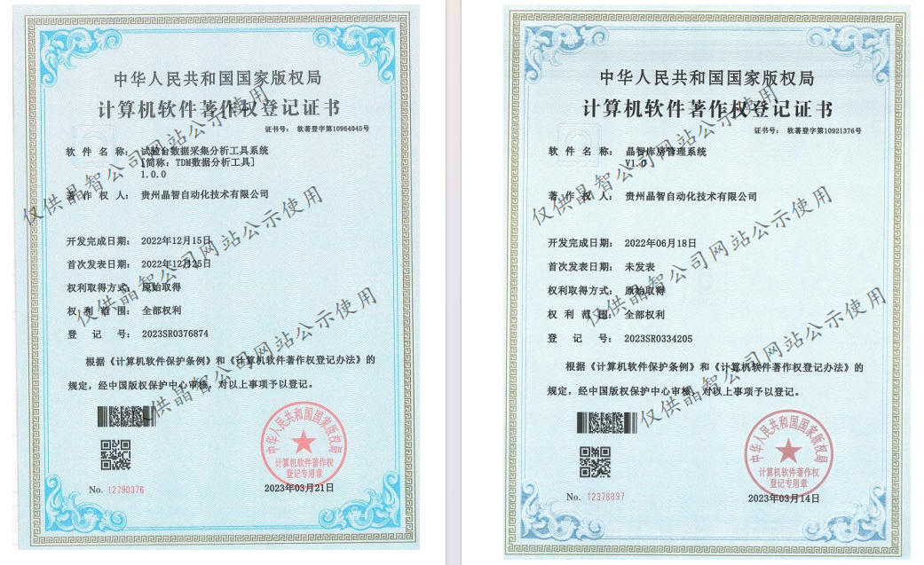 �������������Ȩ�Ǽ�֤��