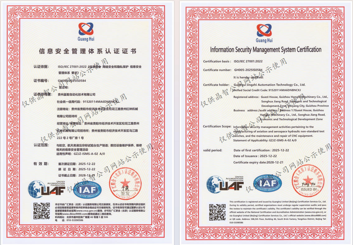 ��Ϣ��ȫ������ϵ��֤֤��