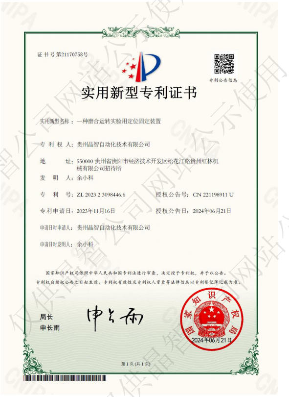 һ��ĥ����תʵ���ö�λ�̶�װ��