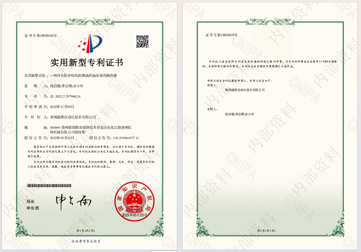 һ�־��з����ṹ��ȼ�͹���ϵͳ�û�����